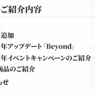 『ブルプロ通信』#17「大感謝1周年SP」配信―シナリオ6章「閉ざされた森」6月26日公開。1周年アップデート「Beyond」ではさまざまな改修実施