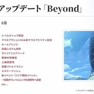 『ブルプロ通信』#17「大感謝1周年SP」配信―シナリオ6章「閉ざされた森」6月26日公開。1周年アップデート「Beyond」ではさまざまな改修実施