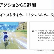 『ブルプロ通信』#17「大感謝1周年SP」配信―シナリオ6章「閉ざされた森」6月26日公開。1周年アップデート「Beyond」ではさまざまな改修実施
