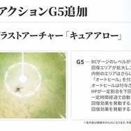 『ブルプロ通信』#17「大感謝1周年SP」配信―シナリオ6章「閉ざされた森」6月26日公開。1周年アップデート「Beyond」ではさまざまな改修実施