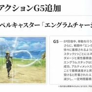 『ブルプロ通信』#17「大感謝1周年SP」配信―シナリオ6章「閉ざされた森」6月26日公開。1周年アップデート「Beyond」ではさまざまな改修実施