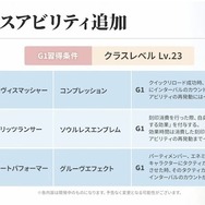 『ブルプロ通信』#17「大感謝1周年SP」配信―シナリオ6章「閉ざされた森」6月26日公開。1周年アップデート「Beyond」ではさまざまな改修実施
