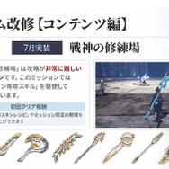 『ブルプロ通信』#17「大感謝1周年SP」配信―シナリオ6章「閉ざされた森」6月26日公開。1周年アップデート「Beyond」ではさまざまな改修実施