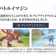 『ブルプロ通信』#17「大感謝1周年SP」配信―シナリオ6章「閉ざされた森」6月26日公開。1周年アップデート「Beyond」ではさまざまな改修実施