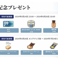 『ブルプロ通信』#17「大感謝1周年SP」配信―シナリオ6章「閉ざされた森」6月26日公開。1周年アップデート「Beyond」ではさまざまな改修実施