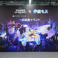 「Tower of Fantasy（幻塔）PlayStation × 伊織もえ一日店長イベント」
