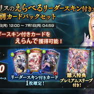 新作『シャドウバース ワールズビヨンド』が2025年春にリリース延期―『シャドバ』では8周年記念キャンペーンを実施