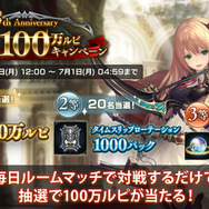 新作『シャドウバース ワールズビヨンド』が2025年春にリリース延期―『シャドバ』では8周年記念キャンペーンを実施