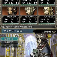 Wizardry ～忘却の遺産～