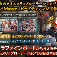 新作『シャドウバース ワールズビヨンド』が2025年春にリリース延期―『シャドバ』では8周年記念キャンペーンを実施