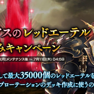 新作『シャドウバース ワールズビヨンド』が2025年春にリリース延期―『シャドバ』では8周年記念キャンペーンを実施