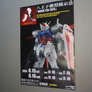 分身（？）するデスティニーガンダムや製作期間10年クラスのスターデストロイヤーなど、数多の力作たちが一堂に会する！【八展2024フォトレポート】