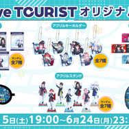 ホロライブ×遊園地!園内アナウンスやグッズも展開の「hololive CITY’24」が全国6か所の遊園地で開催へーリアル脱出ゲームや1泊2日の旅行パッケージも気になる