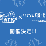 ホロライブ×遊園地!園内アナウンスやグッズも展開の「hololive CITY’24」が全国6か所の遊園地で開催へーリアル脱出ゲームや1泊2日の旅行パッケージも気になる
