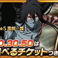 『BLEACH Brave Souls』9周年記念!黒崎一護役の森田成一に訊く、新たに加わるXbox版&ニンテンドースイッチの魅力と9周年への想い