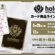 ホロライブの新作TCG『ホロカ』、カードデザインや一部ルールが公開！コレクション欲を高める「パラレルカード」も収録