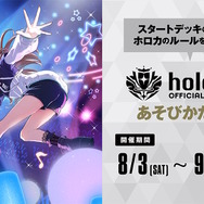 ホロライブの新作TCG『ホロカ』、カードデザインや一部ルールが公開！コレクション欲を高める「パラレルカード」も収録