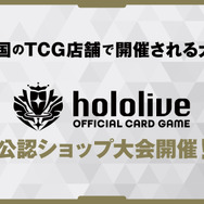 ホロライブの新作TCG『ホロカ』、カードデザインや一部ルールが公開！コレクション欲を高める「パラレルカード」も収録