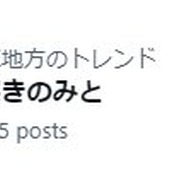 にじさんじ・月ノ美兎、“バキ童”コラボで自身の公式“センシティブ”向けファンアートタグを依頼ー「どういうつもりで言ってる？」