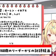 にじさんじ「にじGTAニュース」にホロライブ「兎田ぺこら」の日記システムが導入される…本人に許可を得て
