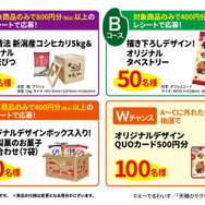 米菓は力だ！アニメ「天穂のサクナヒメ」が「雪の宿」の三幸製菓とコラボキャンペーン実施へー描き下ろしデザインのオリジナルタペストリーも