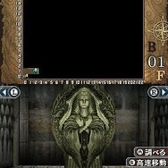 Wizardry ～忘却の遺産～