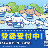 シナモンたちとカフェライフ！放置×経営シム『シナモロール　～わくわくカフェライフだもん！～』がスマホ向けに今夏リリースへ