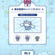 シナモンたちとカフェライフ！放置×経営シム『シナモロール　～わくわくカフェライフだもん！～』がスマホ向けに今夏リリースへ