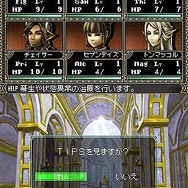 Wizardry ～忘却の遺産～