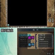 Wizardry ～忘却の遺産～