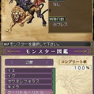 Wizardry ～忘却の遺産～