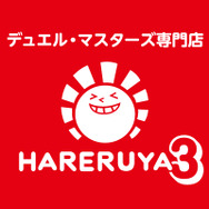 約100席の無料プレイスペース…！『デュエル・マスターズ』専門店「晴れる屋3」が高田馬場に今秋オープンへ