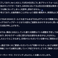 ※画像は『グラブルVSR』公式サイトより引用。