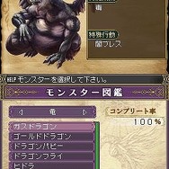 Wizardry ～忘却の遺産～