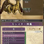 Wizardry ～忘却の遺産～