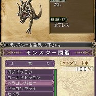 Wizardry ～忘却の遺産～