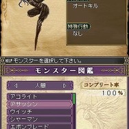 Wizardry ～忘却の遺産～