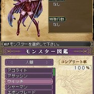 Wizardry ～忘却の遺産～