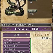 Wizardry ～忘却の遺産～