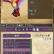 Wizardry ～忘却の遺産～