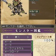 Wizardry ～忘却の遺産～