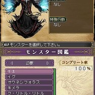 Wizardry ～忘却の遺産～