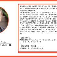 『ヘブバン』が紡いだ奇妙な縁!高校生が新作ゲーム『Starry Museum』開発者にインタビューする様子を密着取材