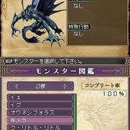 Wizardry ～忘却の遺産～