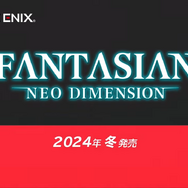 『FF』坂口博信氏×植松伸夫氏が贈る重厚RPG『ファンタジアン ネオ ディメンション』が発表！2024年冬に発売予定【Nintendo Direct 2024.6.18】