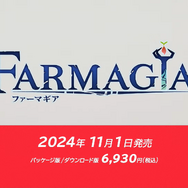 種を植え、育て、収穫することでモンスターが誕生！『FARMAGIA(ファーマギア)』が11月1日発売ーキャラクターデザインに真島ヒロ氏を起用【Nintendo Direct 2024.6.18】