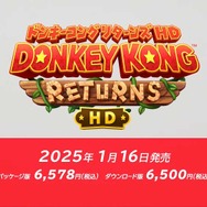 叩いて！踏んで！転がって！『ドンキーコング リターンズ HD』2025年1月16日（木）発売決定【Nintendo Direct 2024.6.18】