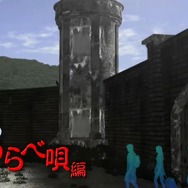 三部作収録の『かまいたちの夜×3』スイッチ/PS4/Steam向けに9月19日発売決定【Nintendo Direct 2024.6.18】