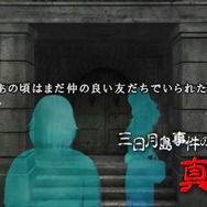 三部作収録の『かまいたちの夜×3』スイッチ/PS4/Steam向けに9月19日発売決定【Nintendo Direct 2024.6.18】