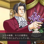 『逆転検事1&2 御剣セレクション』9月6日発売決定！フルHDグラフィックでより鮮やかに、機能も充実して蘇る【Nintendo Direct 2024.6.18】